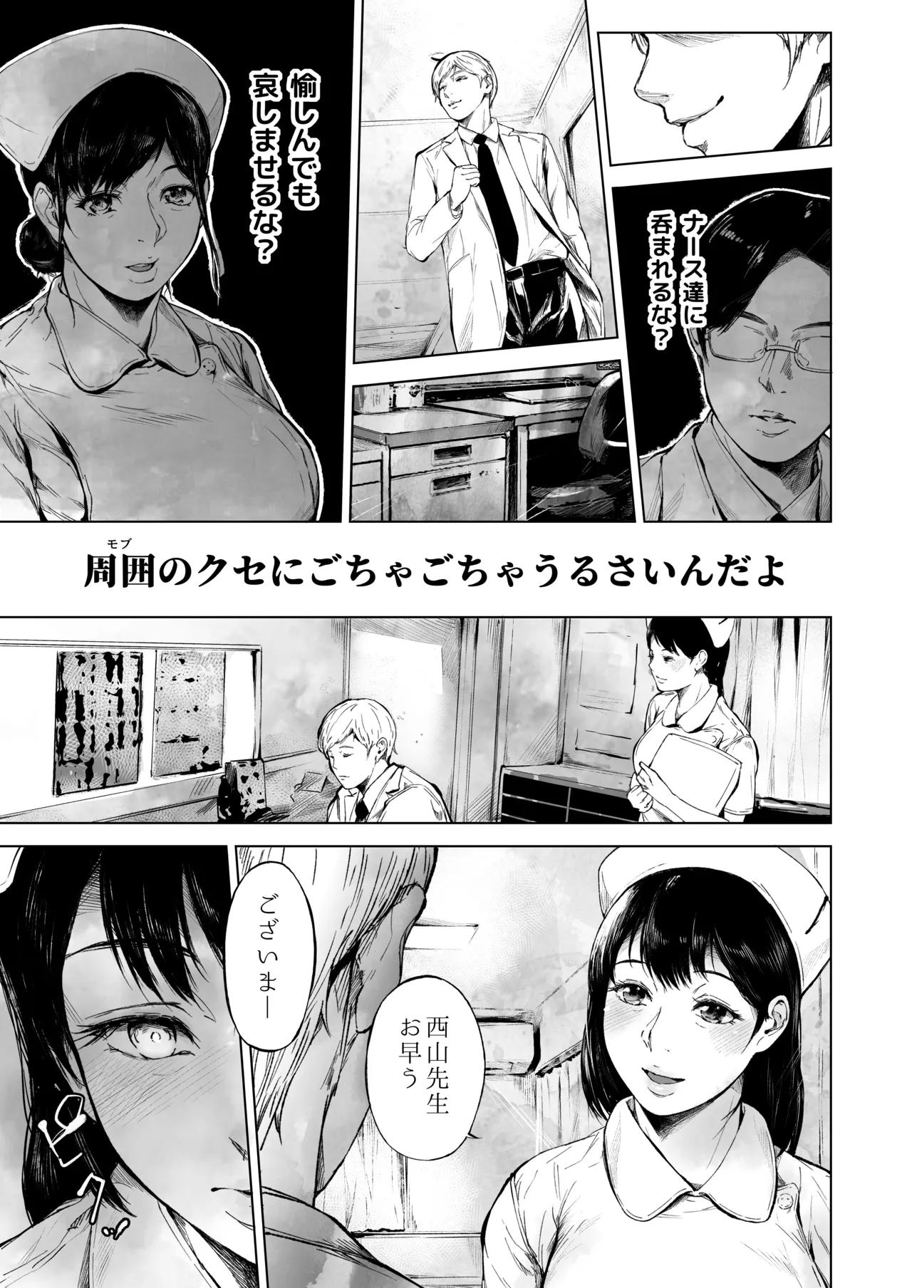 ほすぴたるふぁーむ 2 Page.88