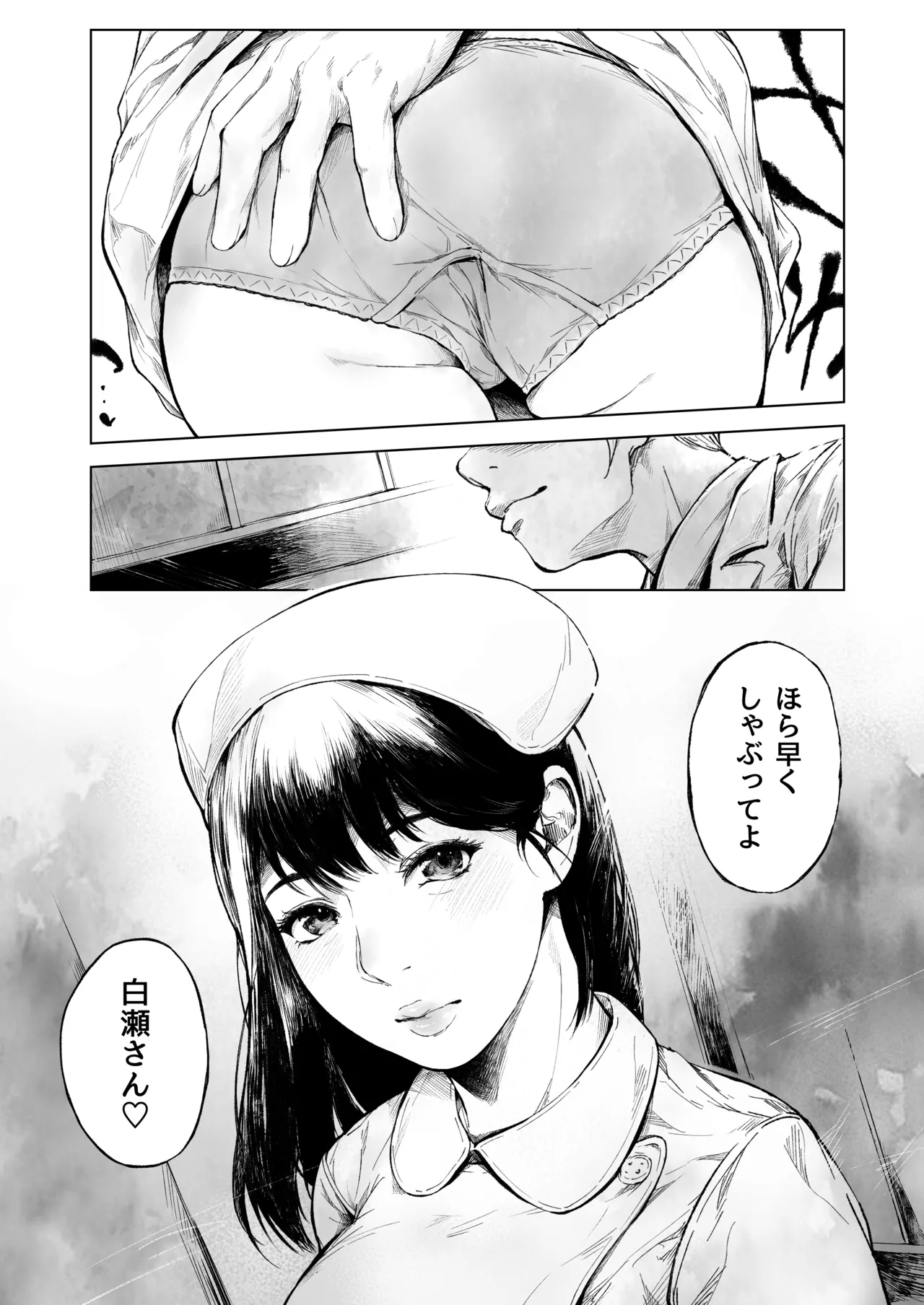 ほすぴたるふぁーむ 2 Page.89