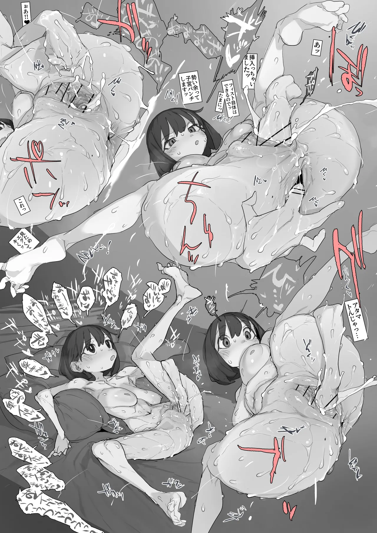 ビデオカメラでエグいフィストオナニーを自撮りしてみよう！ Page.6