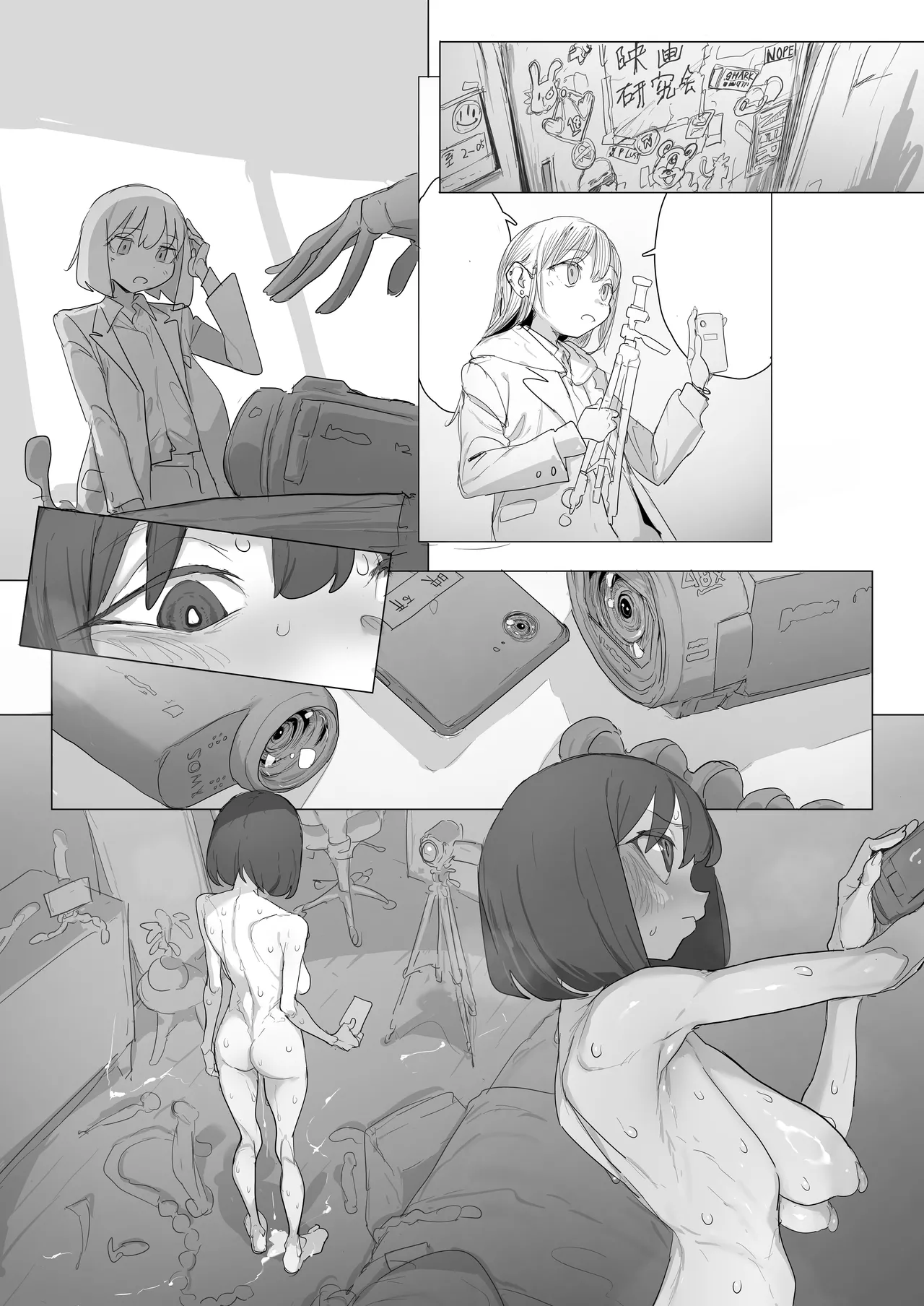 ビデオカメラでエグいフィストオナニーを自撮りしてみよう！ Page.9