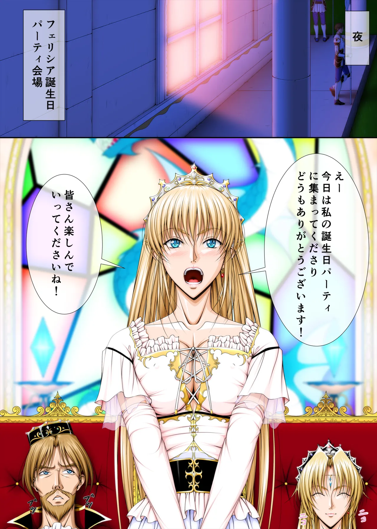 おうさま！（仮）1王様と王女様 Page.19