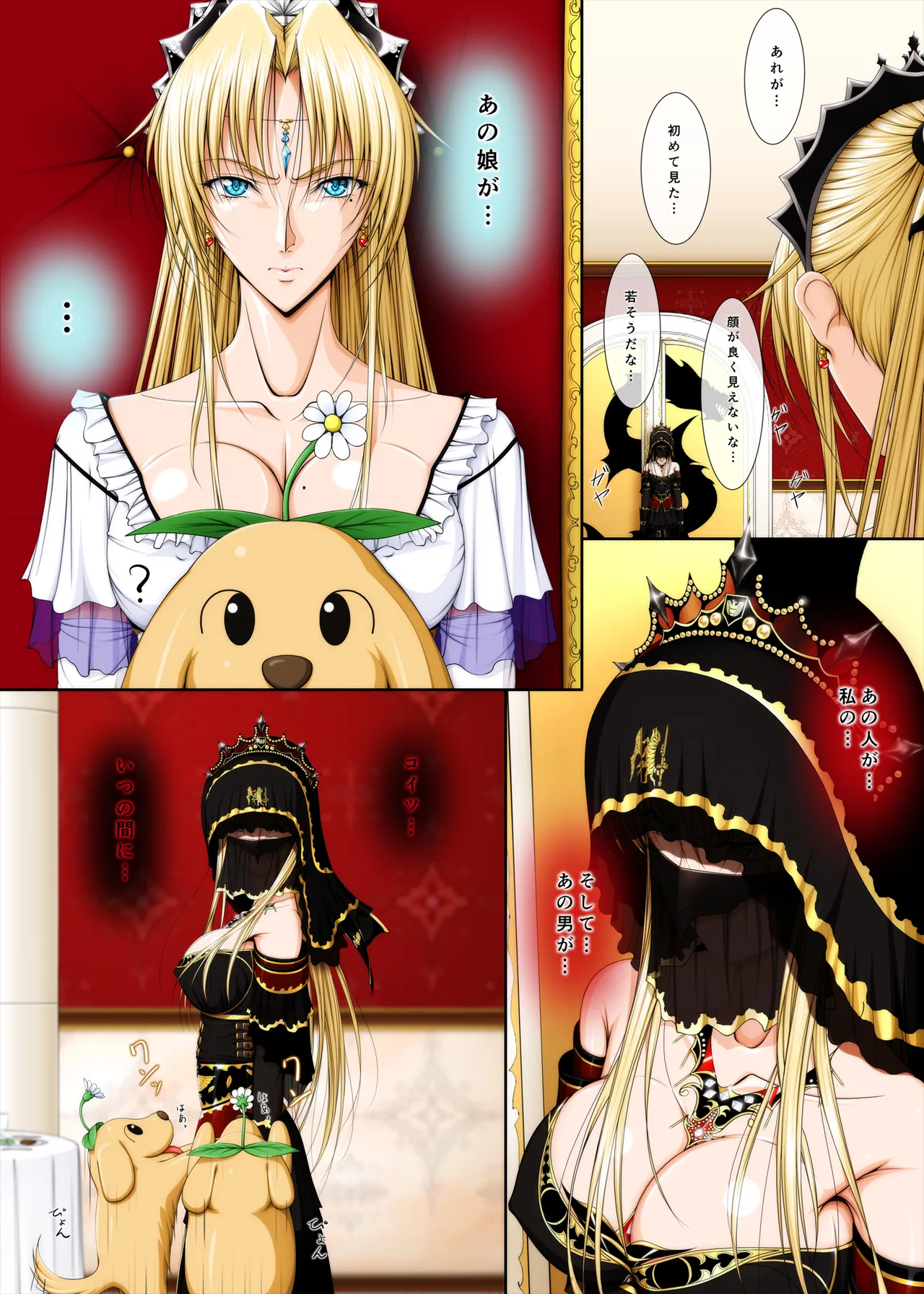 おうさま！（仮）1王様と王女様 Page.26