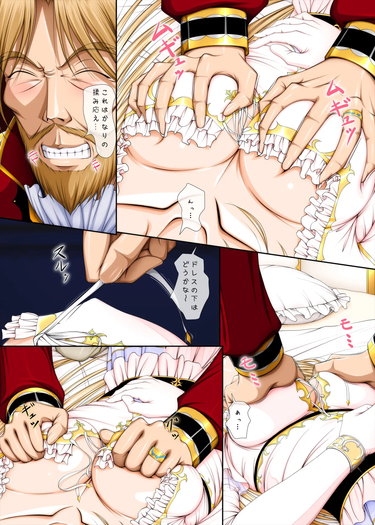 おうさま！（仮）1王様と王女様 Page.32