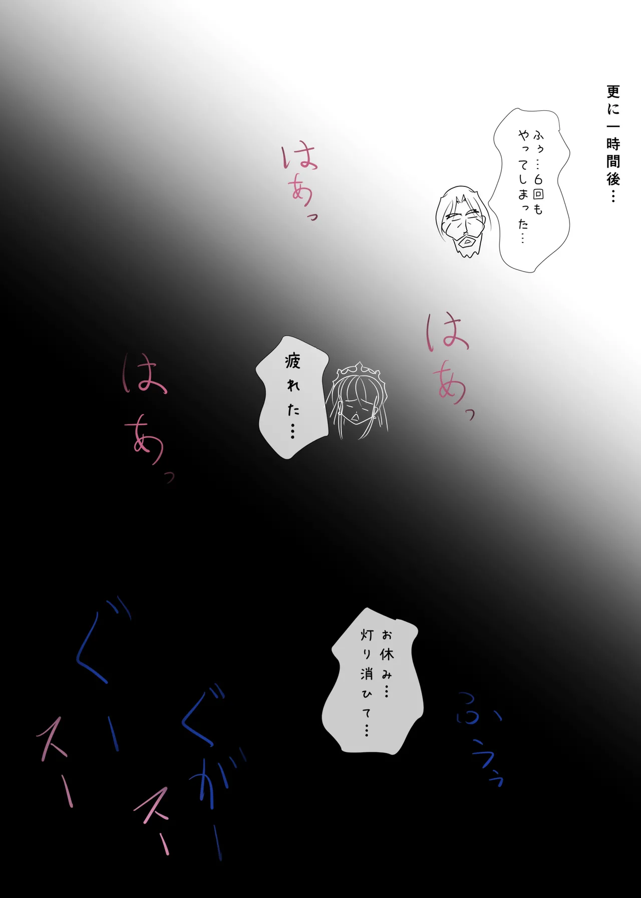 おうさま！（仮）1王様と王女様 Page.63