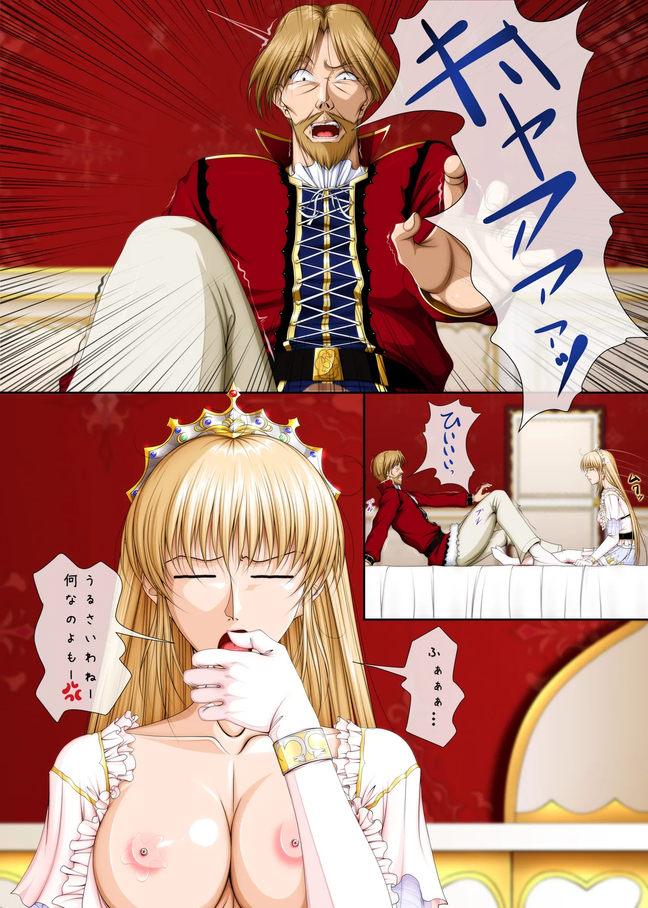 おうさま！（仮）1王様と王女様 Page.66