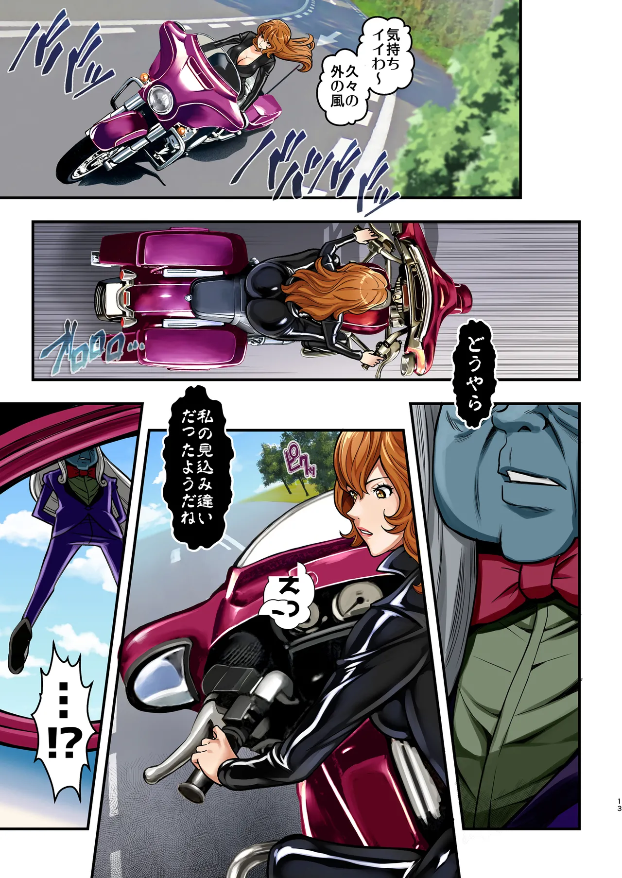 マモーの復讐 Page.13