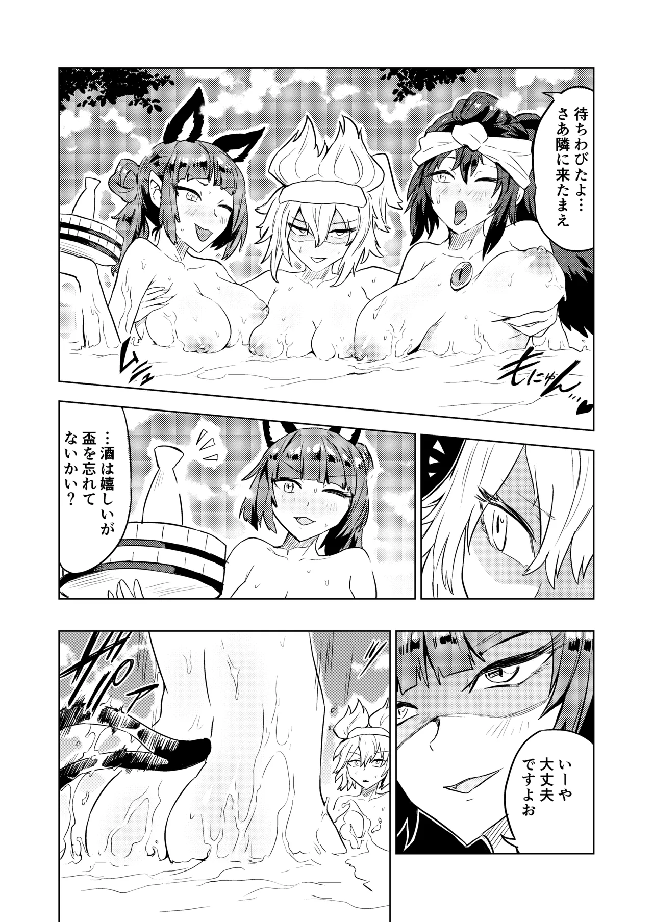 おいでませ 地獄の楽園 恥隷殿 Page.14