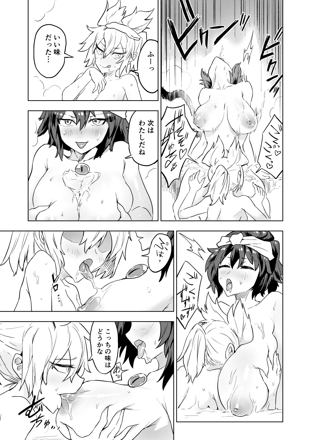 おいでませ 地獄の楽園 恥隷殿 Page.16