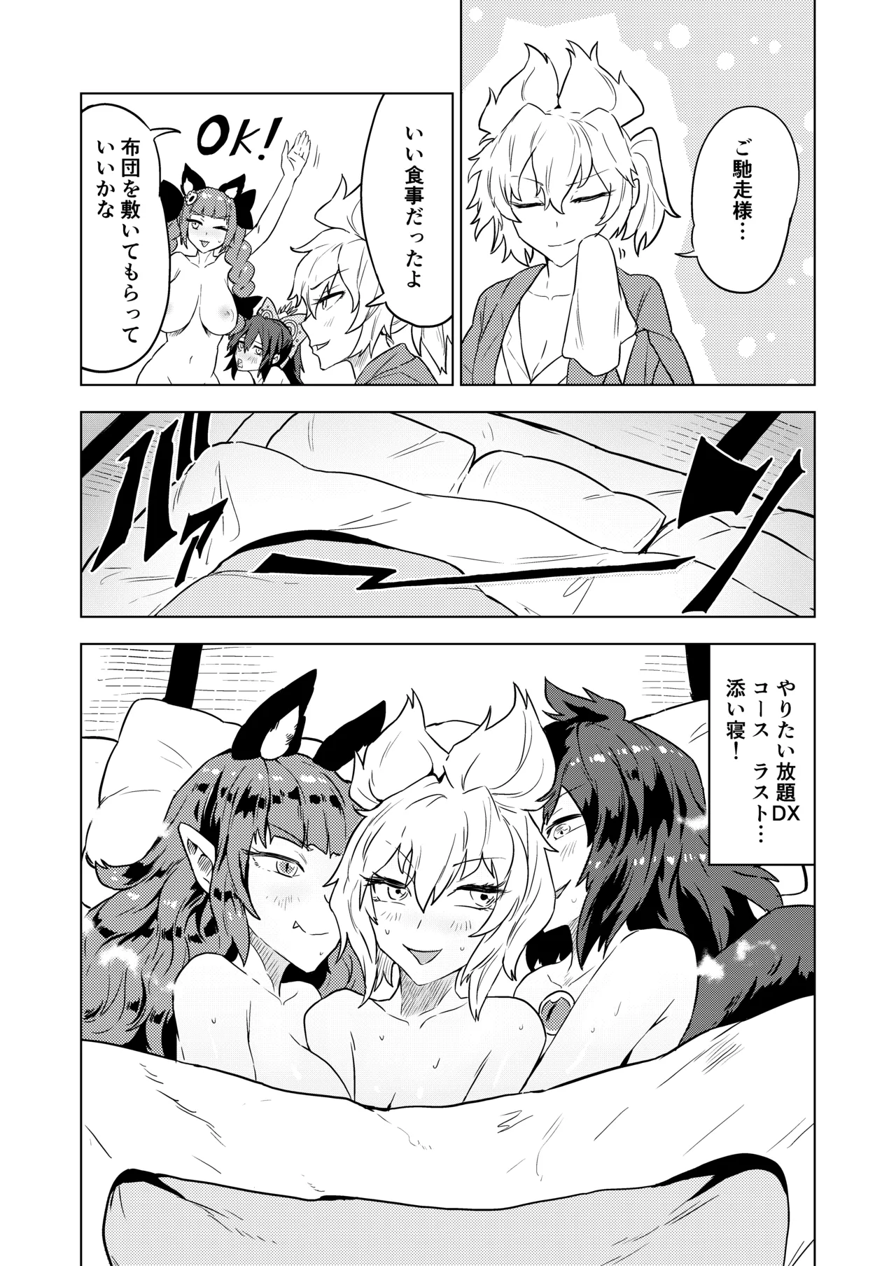 おいでませ 地獄の楽園 恥隷殿 Page.23