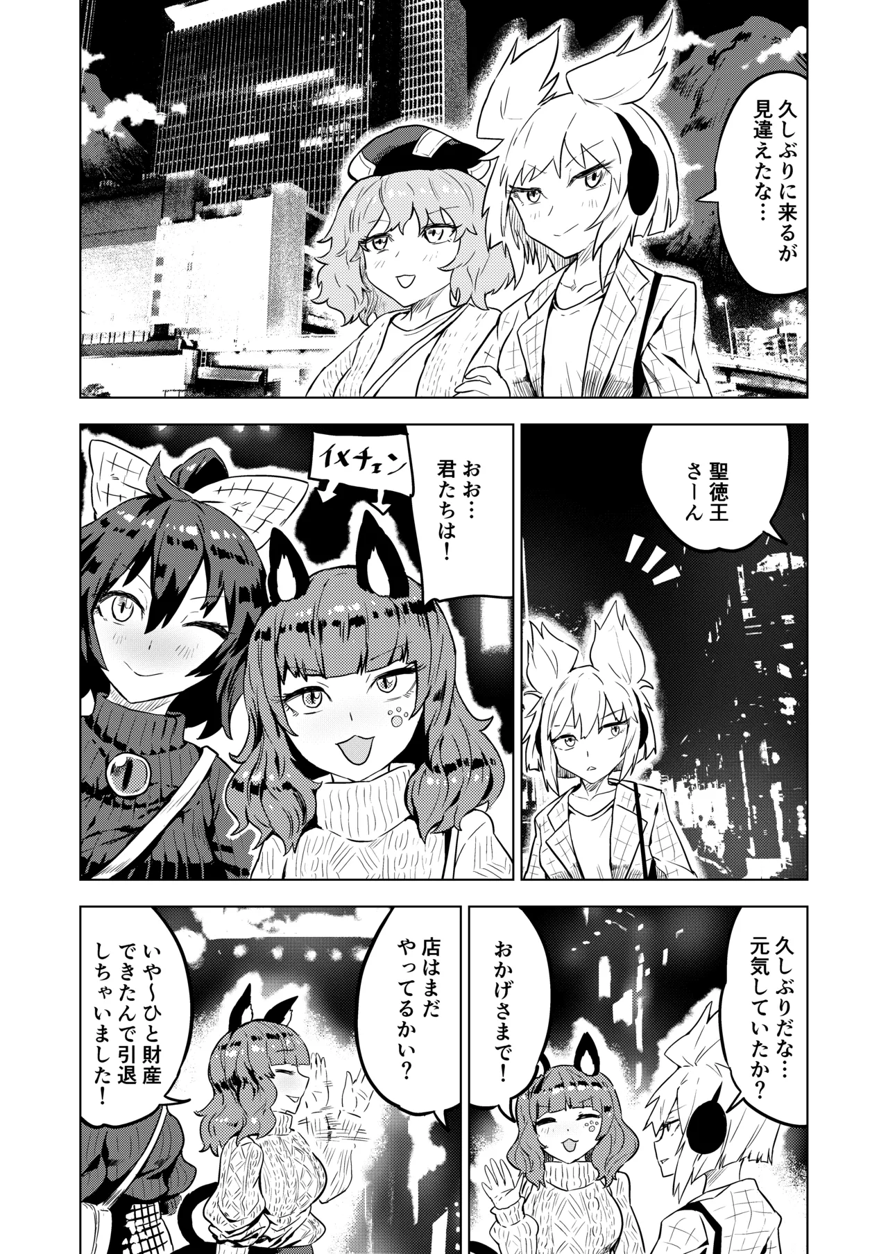 おいでませ 地獄の楽園 恥隷殿 Page.30