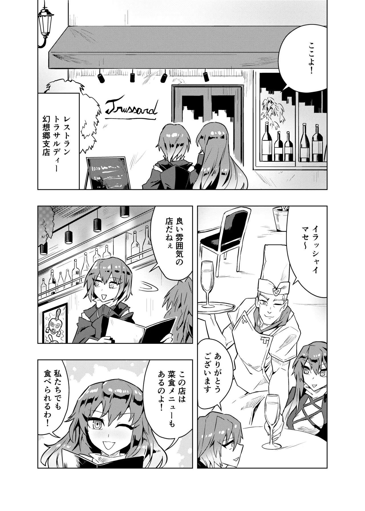 ブラコン聖とコス太子 Page.17