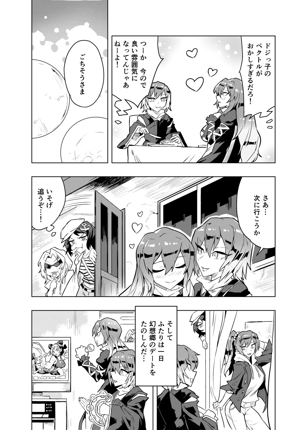 ブラコン聖とコス太子 Page.20