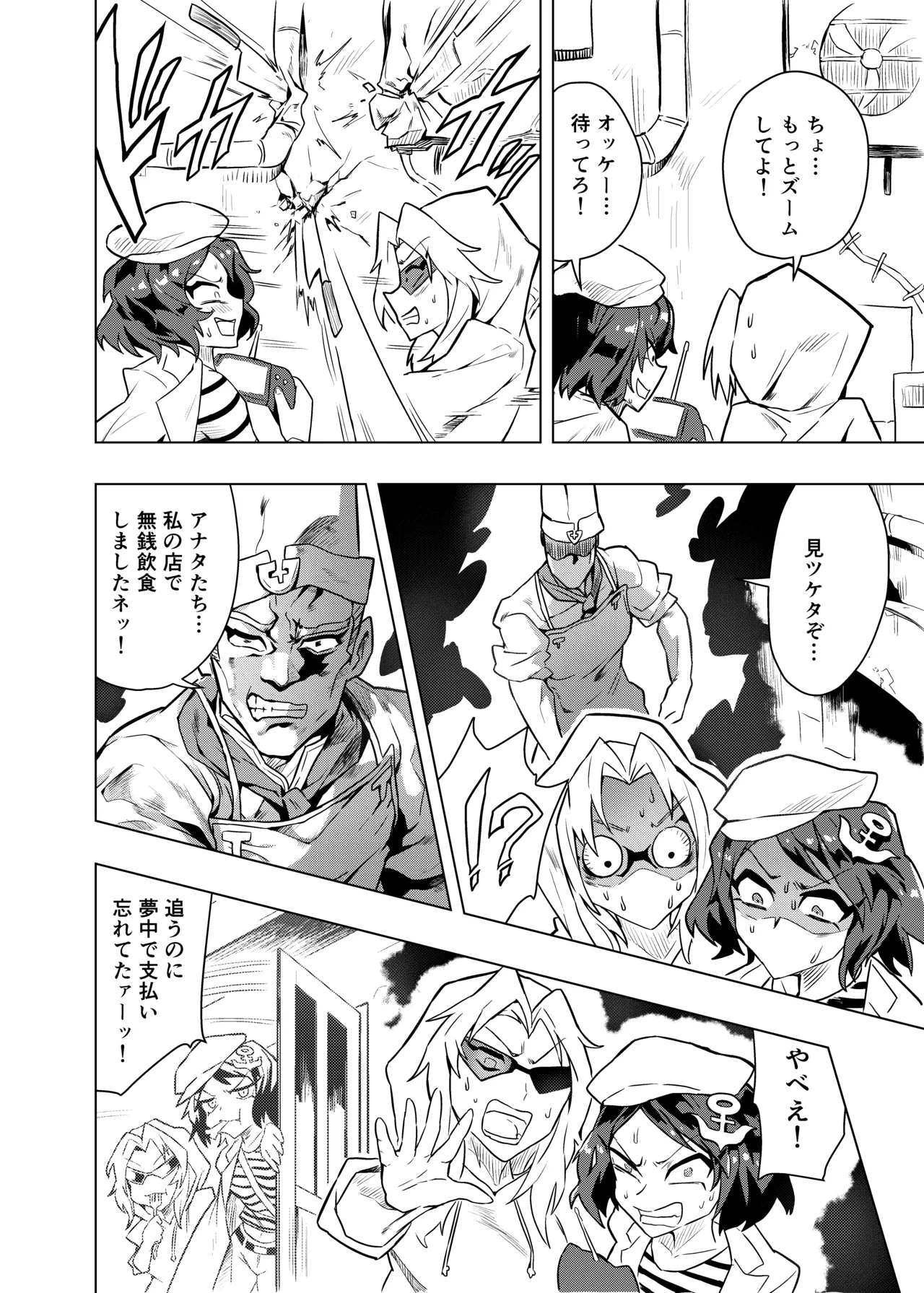 ブラコン聖とコス太子 Page.25
