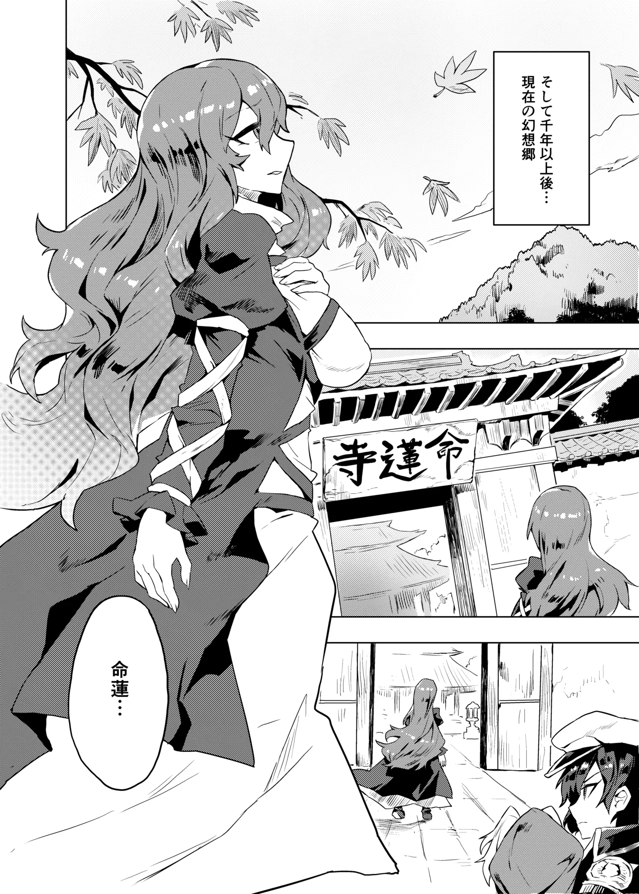 ブラコン聖とコス太子 Page.3