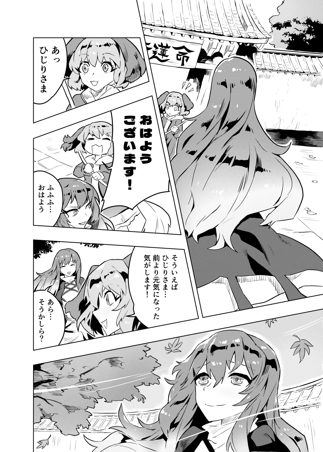 ブラコン聖とコス太子 Page.31