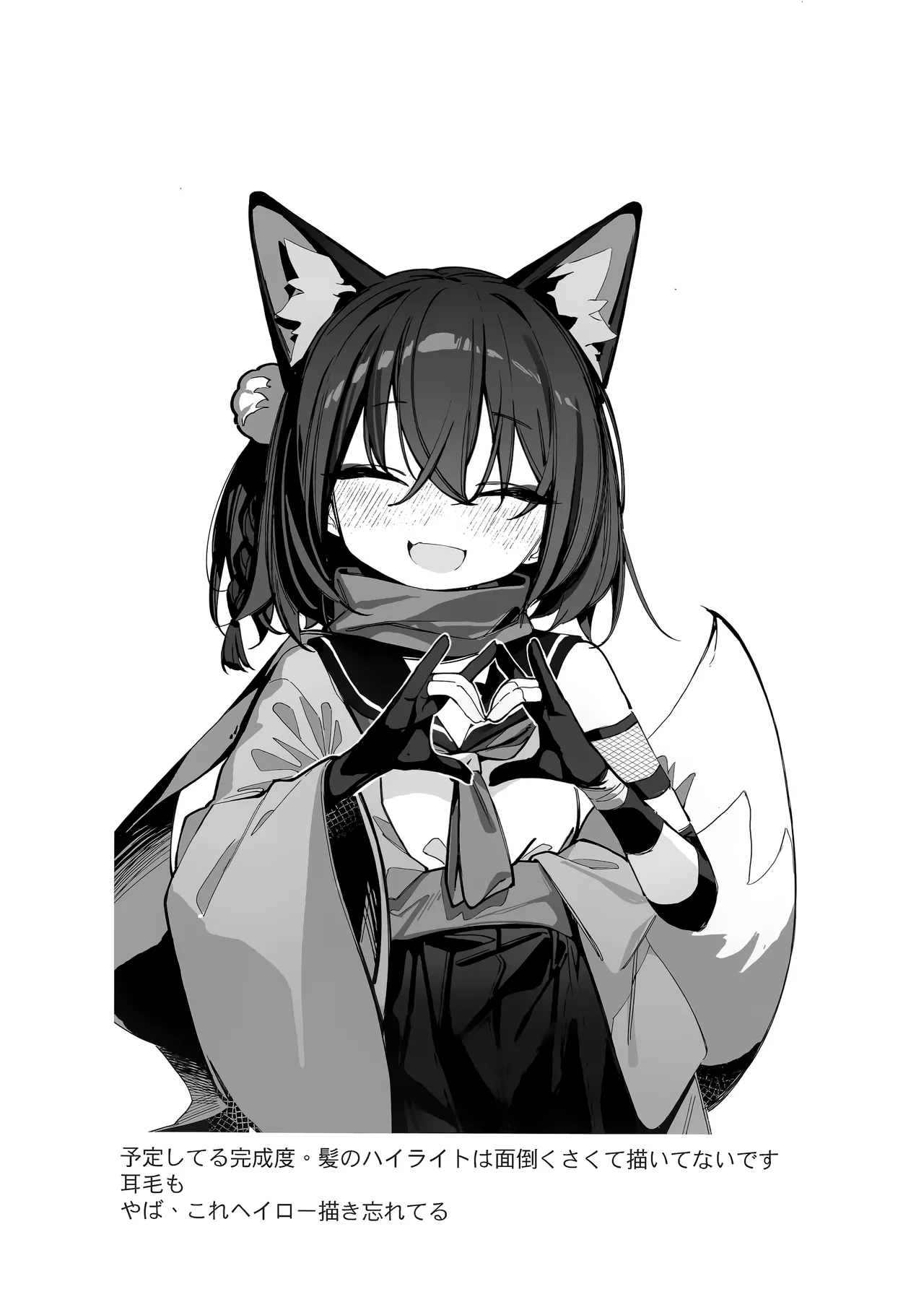 觸手!奉侍!忍法帖!! Page.26