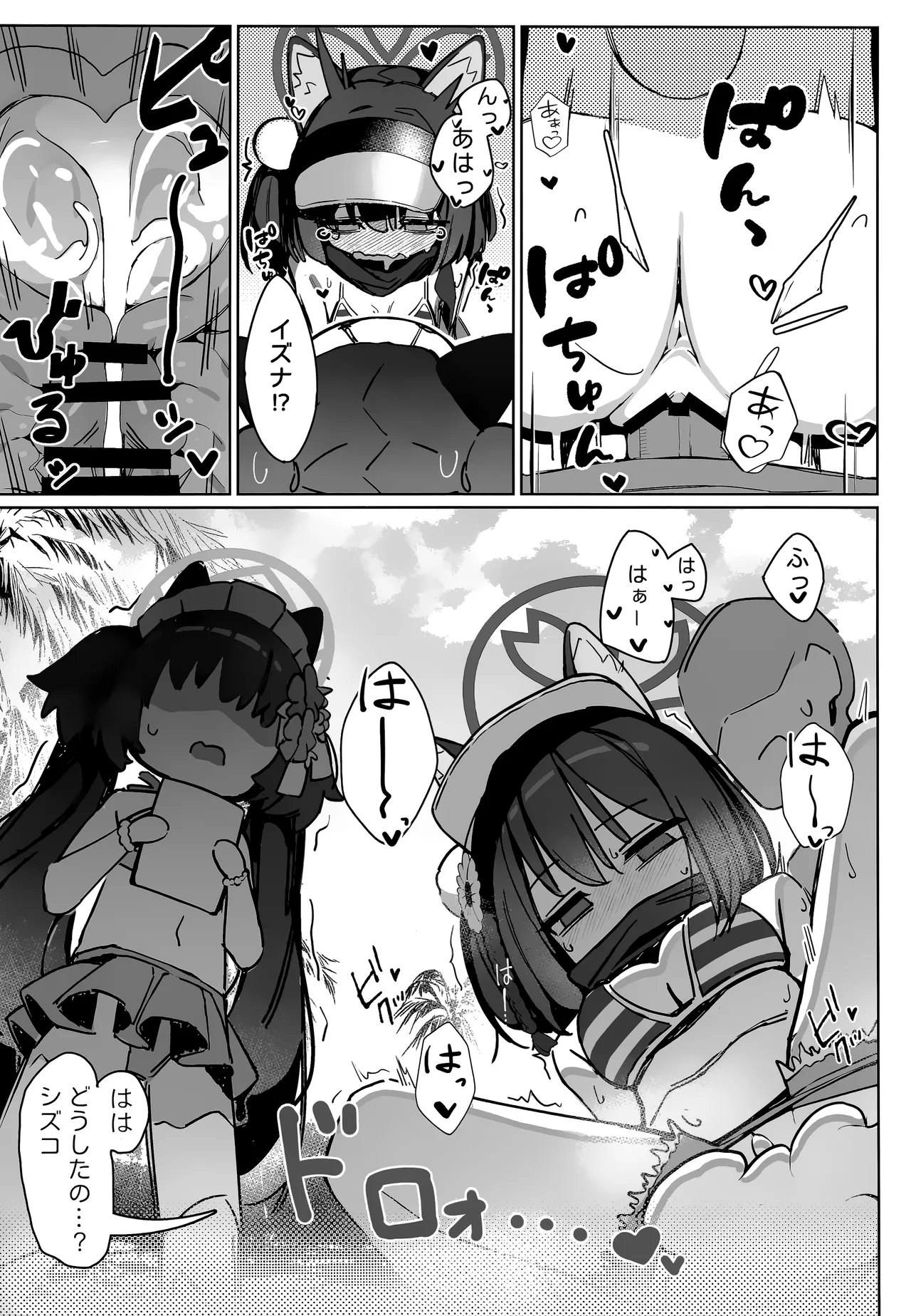 觸手!奉侍!忍法帖!! Page.5