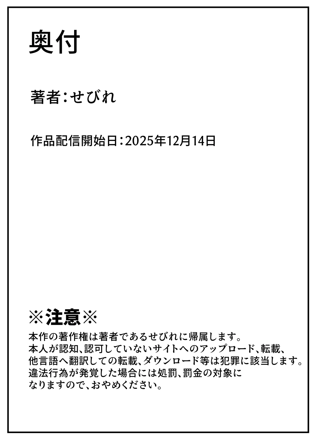幼なじみハーレムから始まる恋人性活〜幼なじみ三人にそれぞれ精子が枯れるまで中出しし尽して子づくり交尾した一週間〜 Page.109