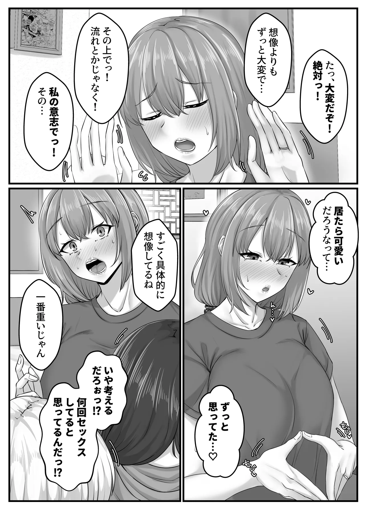 幼なじみハーレムから始まる恋人性活〜幼なじみ三人にそれぞれ精子が枯れるまで中出しし尽して子づくり交尾した一週間〜 Page.15