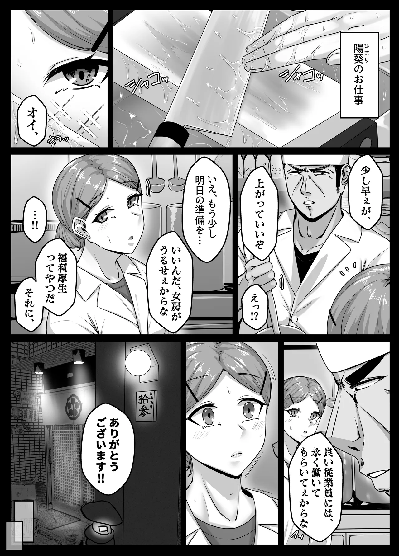 幼なじみハーレムから始まる恋人性活〜幼なじみ三人にそれぞれ精子が枯れるまで中出しし尽して子づくり交尾した一週間〜 Page.48