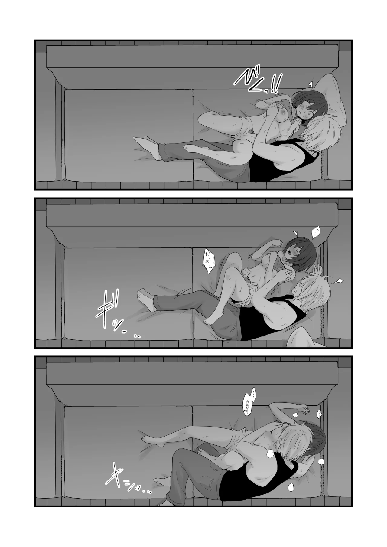 商業定点カメラすけべ合同誌 Page.8