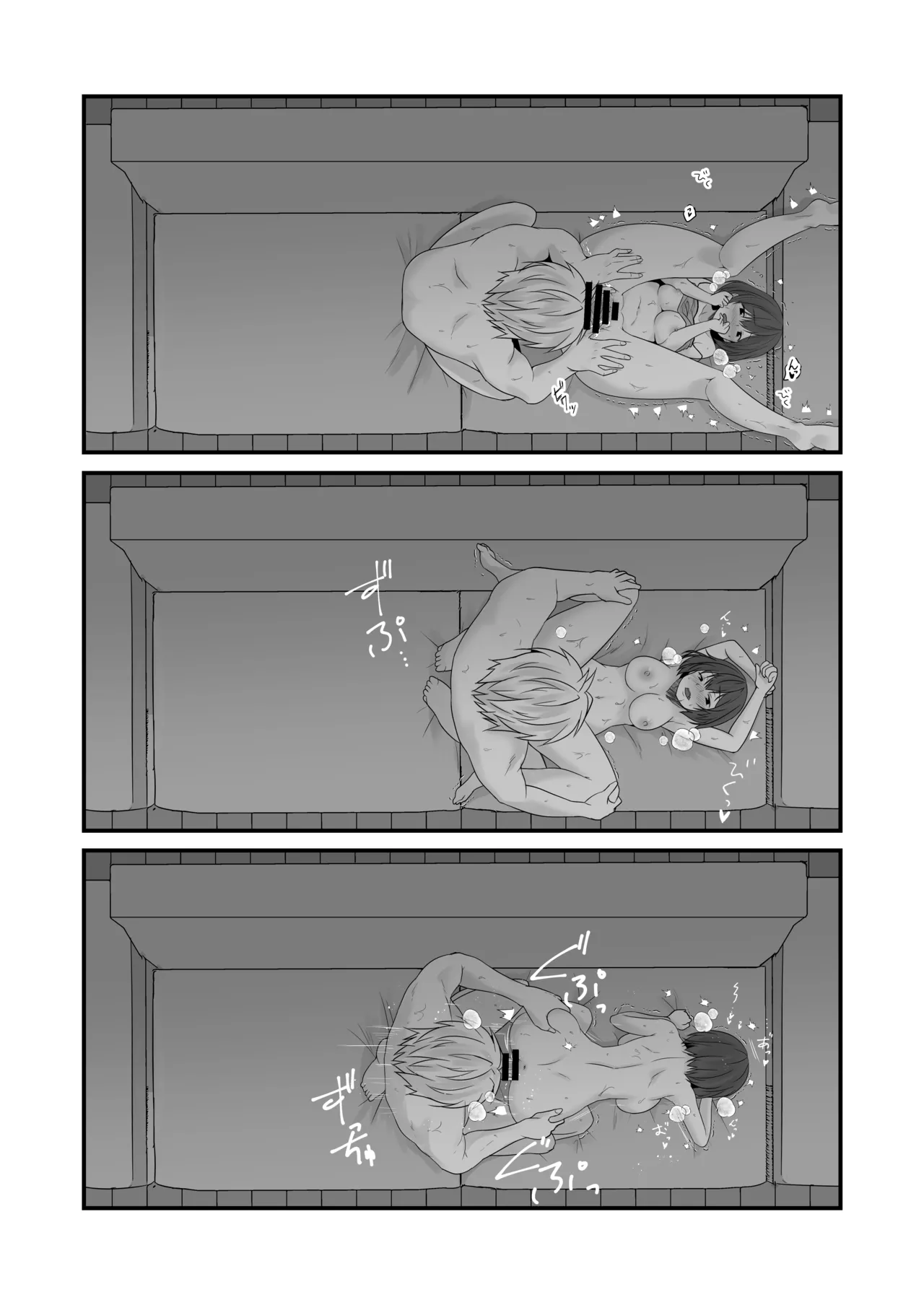 商業定点カメラすけべ合同誌 Page.9