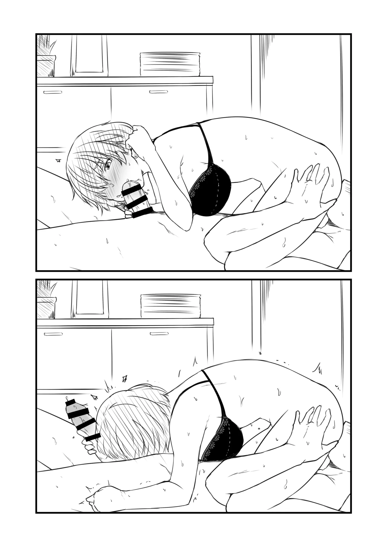 会場限定本 Page.5