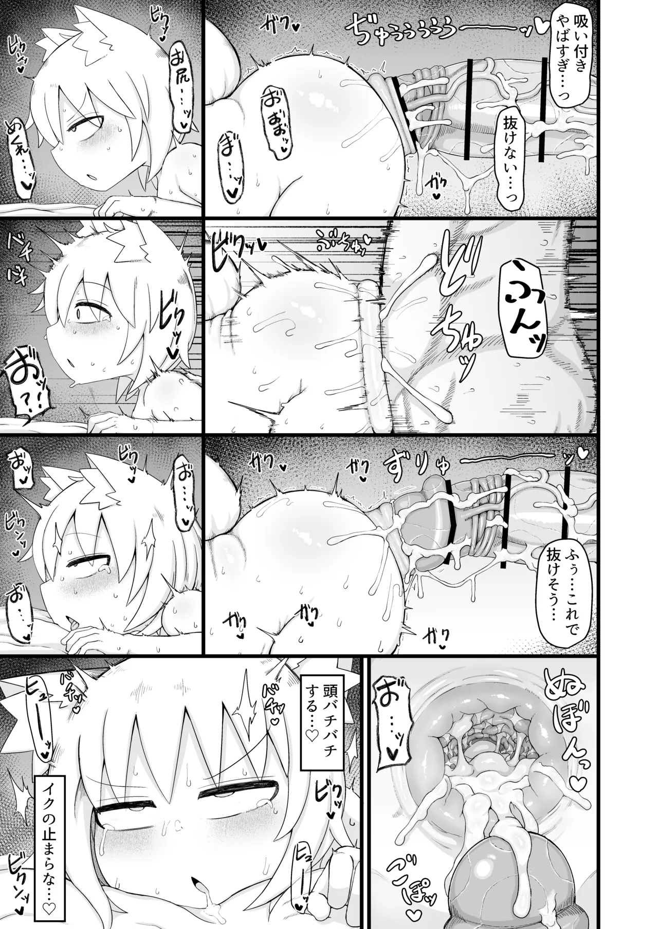 リババお義母さんは押しに弱い10 Page.114