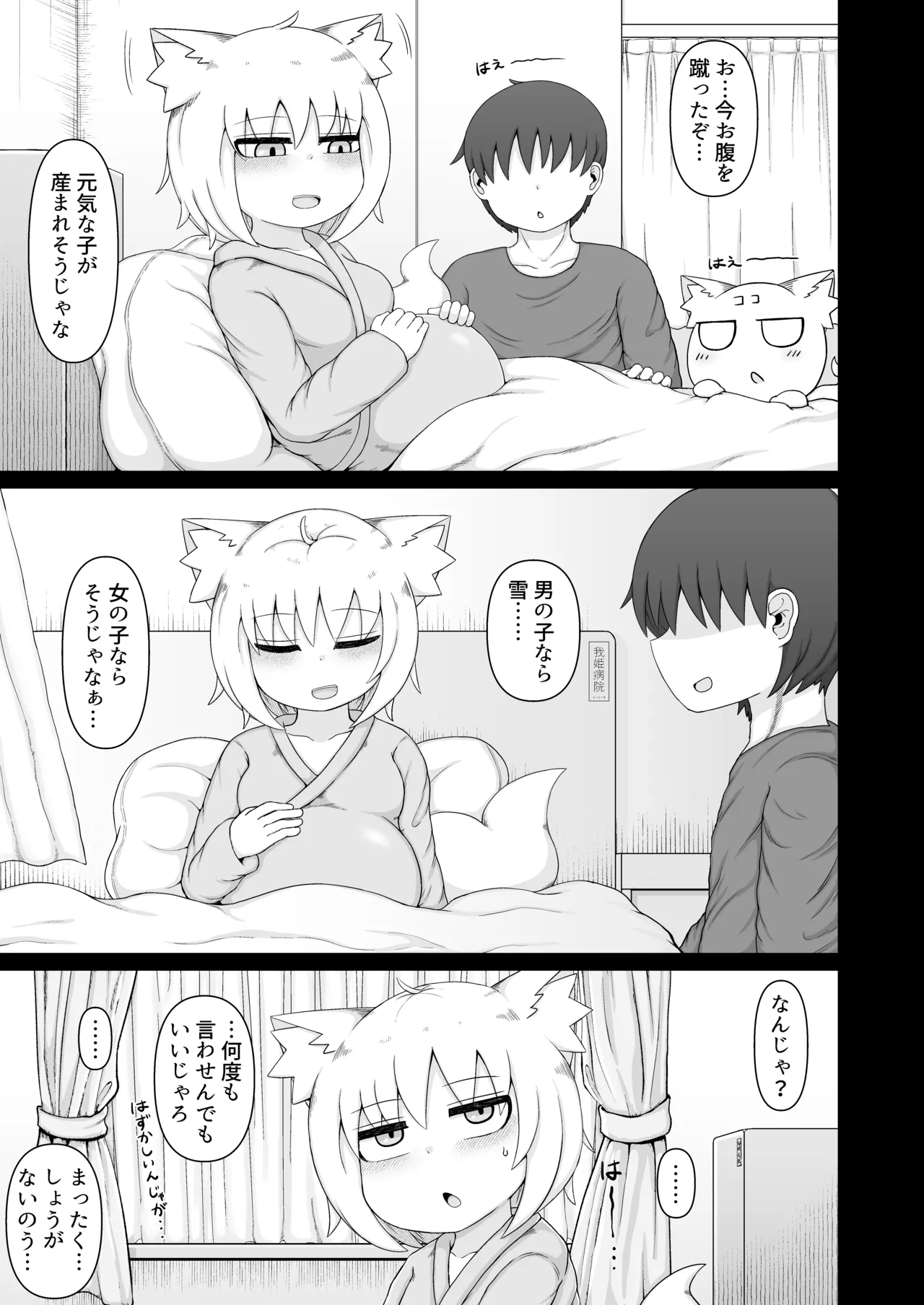リババお義母さんは押しに弱い10 Page.12