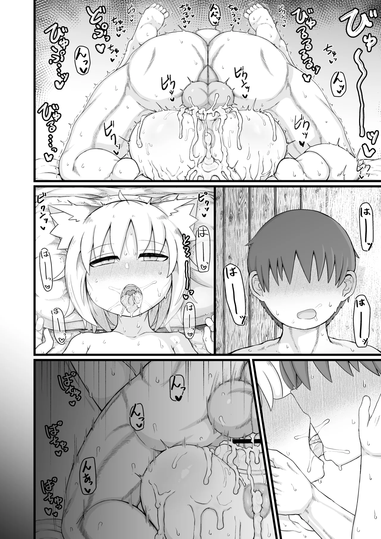 リババお義母さんは押しに弱い10 Page.131