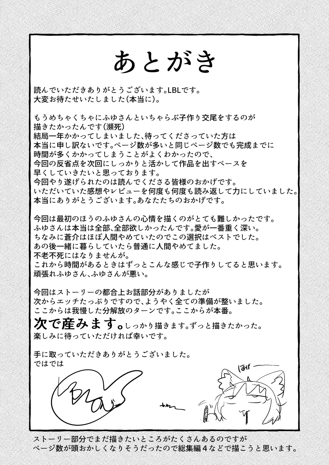 リババお義母さんは押しに弱い10 Page.138