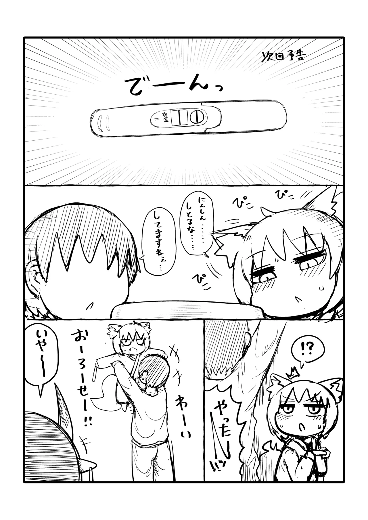 リババお義母さんは押しに弱い10 Page.139