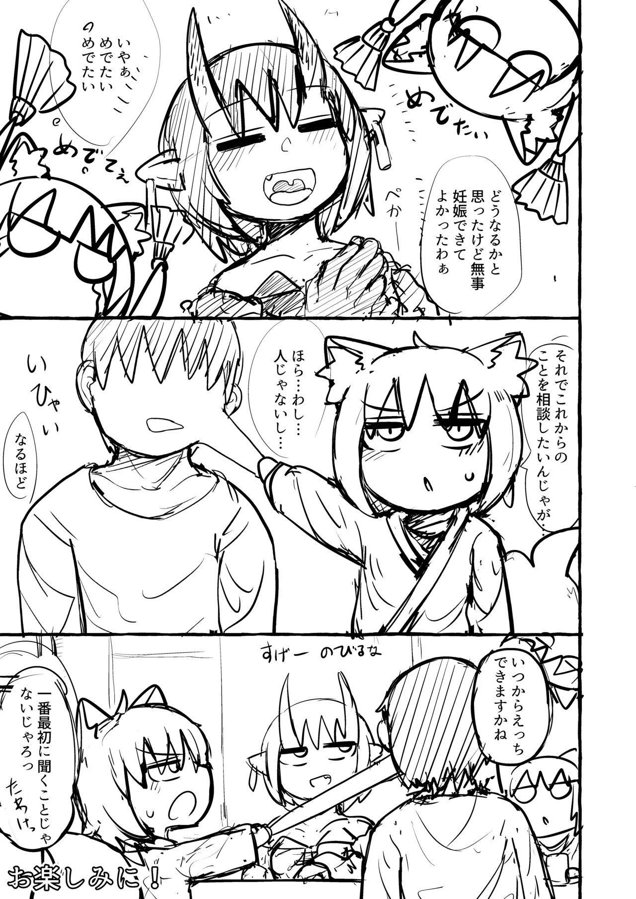 リババお義母さんは押しに弱い10 Page.140