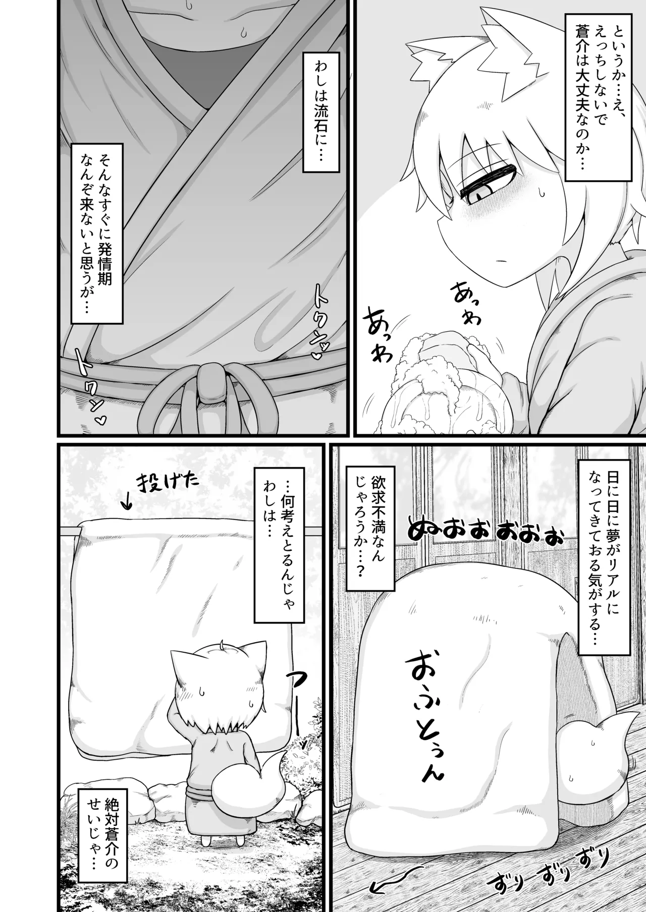 リババお義母さんは押しに弱い10 Page.15