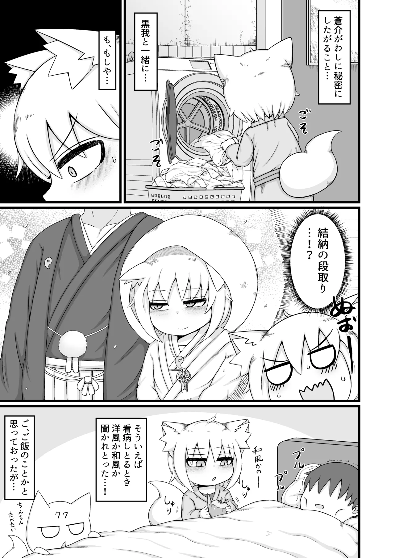 リババお義母さんは押しに弱い10 Page.16
