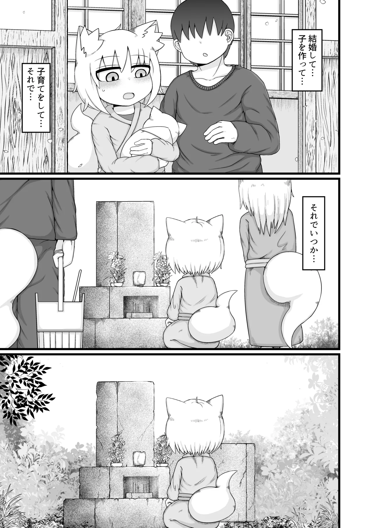 リババお義母さんは押しに弱い10 Page.18