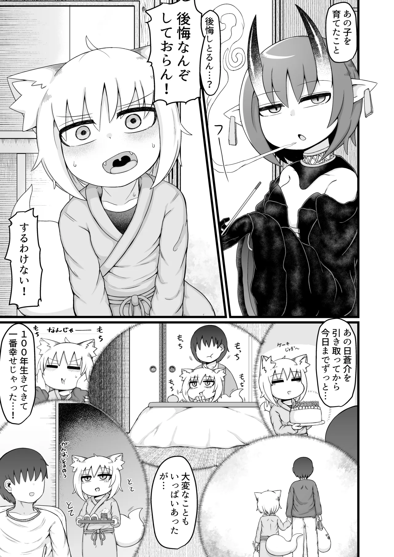 リババお義母さんは押しに弱い10 Page.22