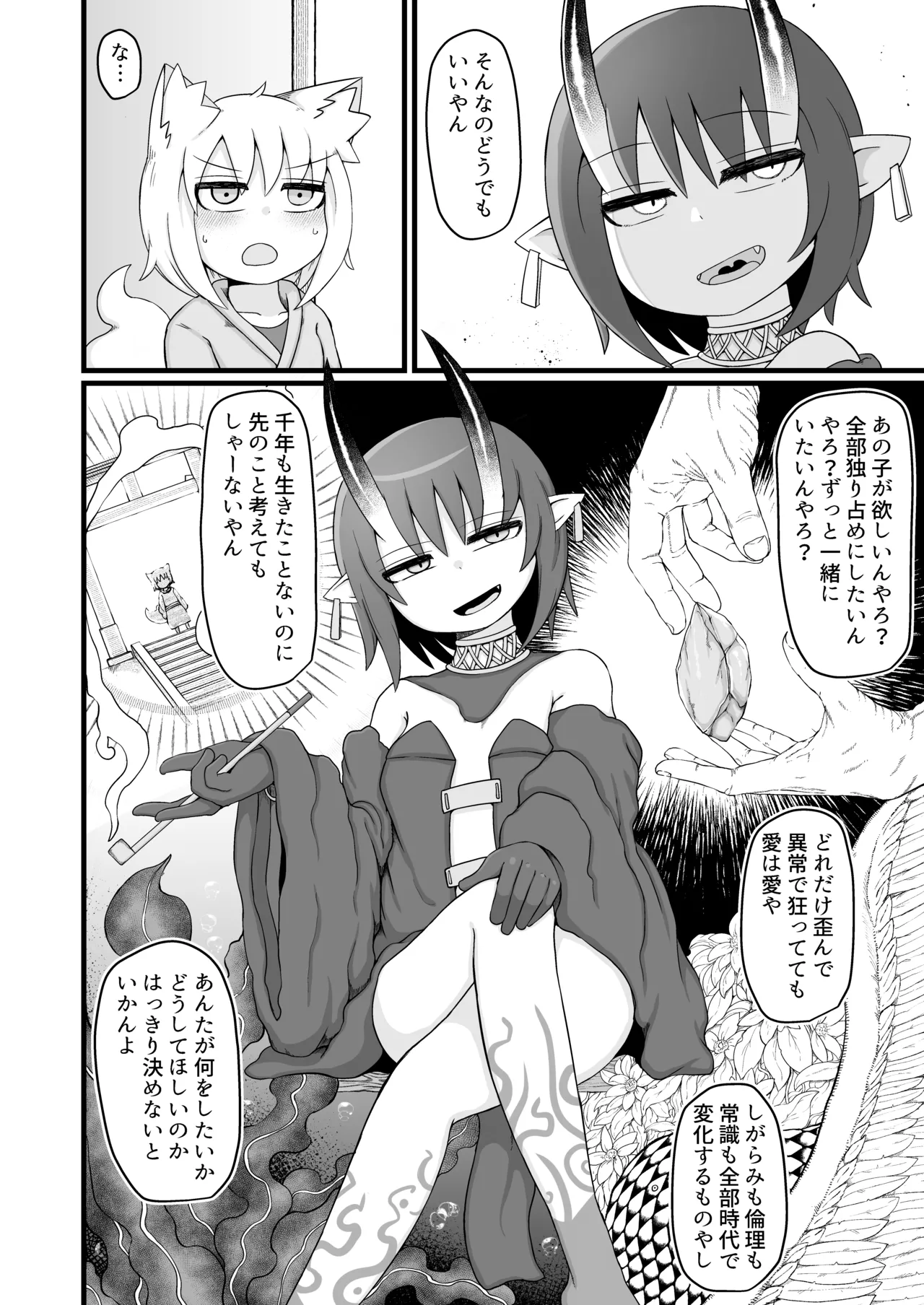 リババお義母さんは押しに弱い10 Page.25