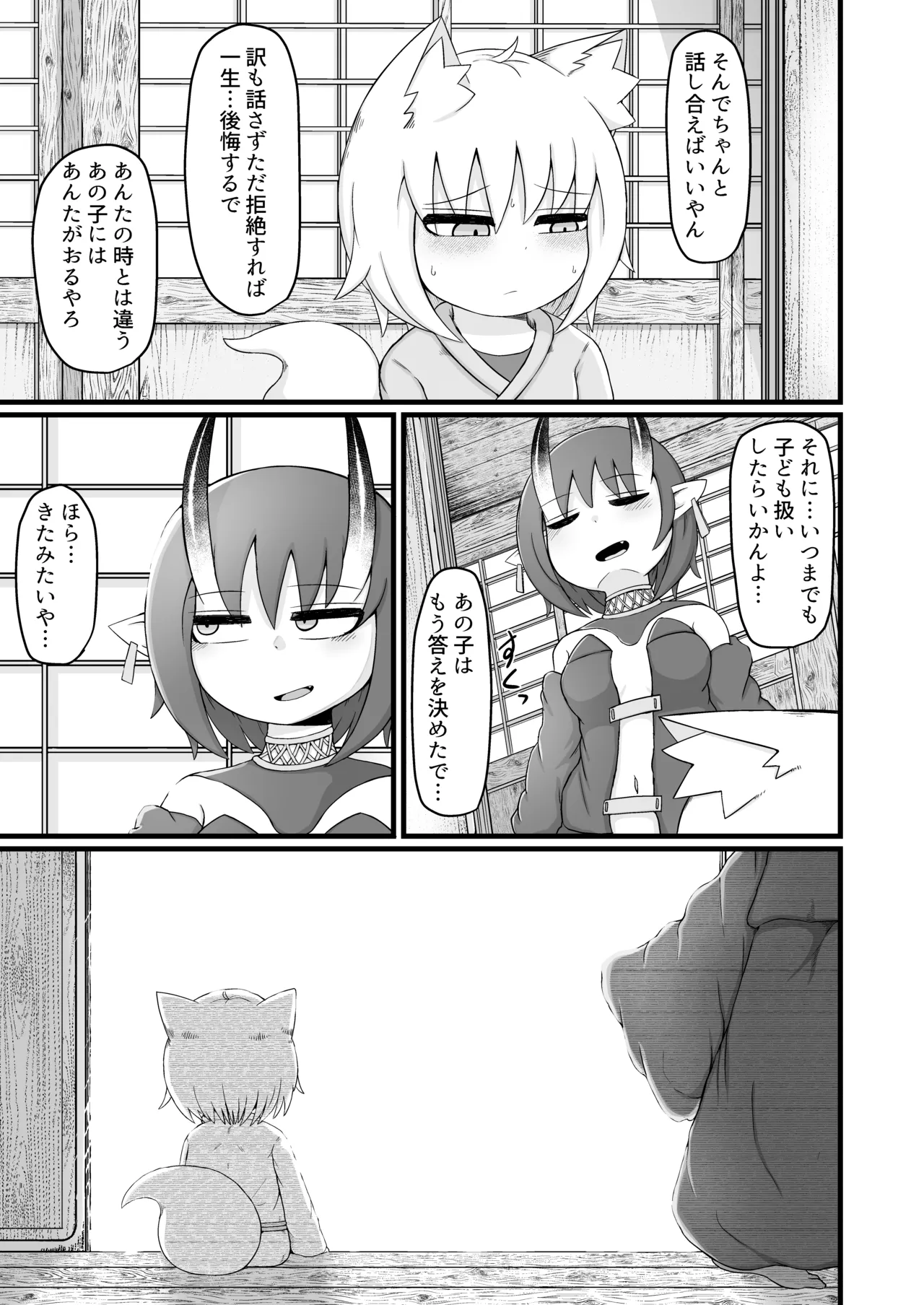 リババお義母さんは押しに弱い10 Page.26