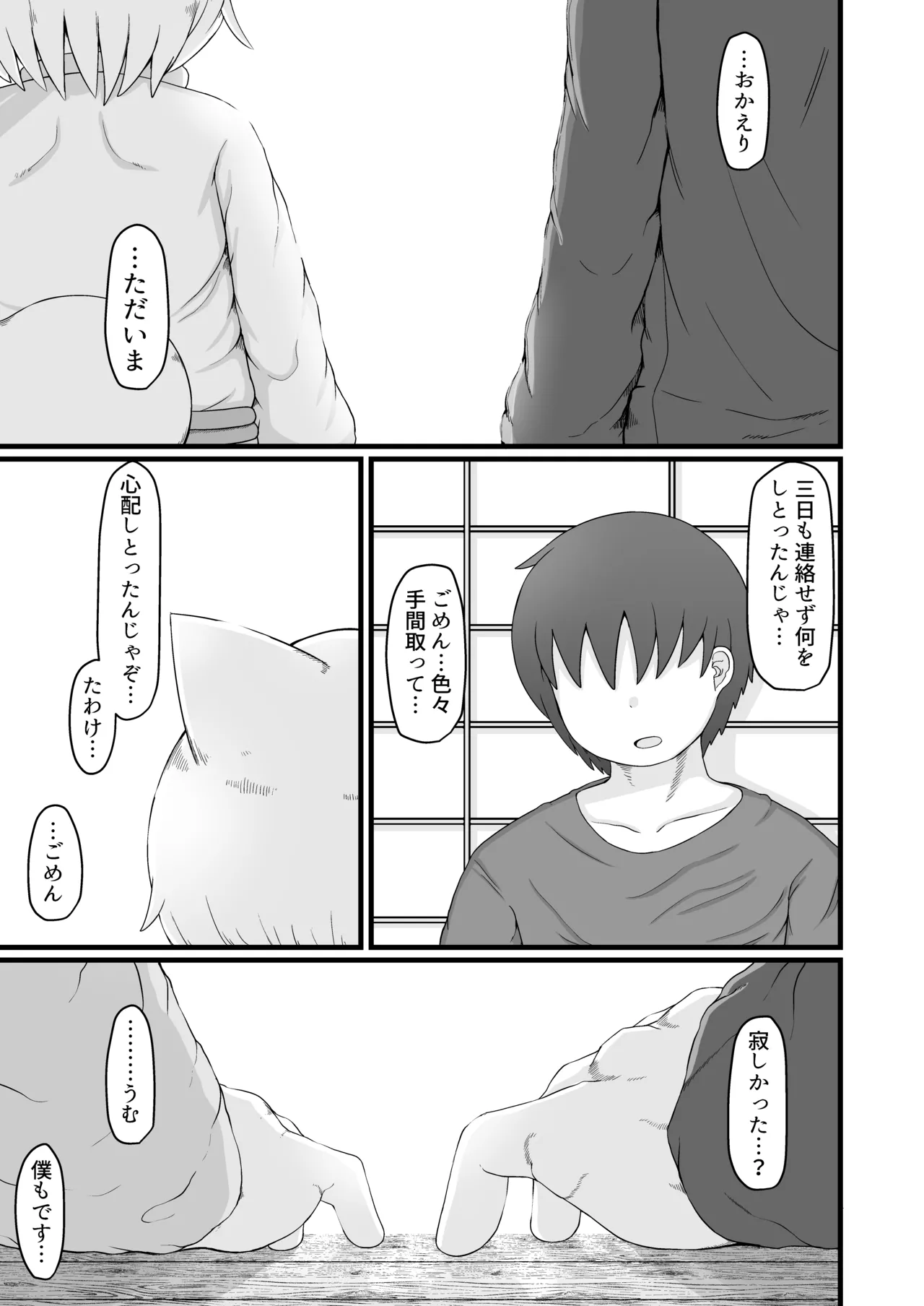 リババお義母さんは押しに弱い10 Page.28