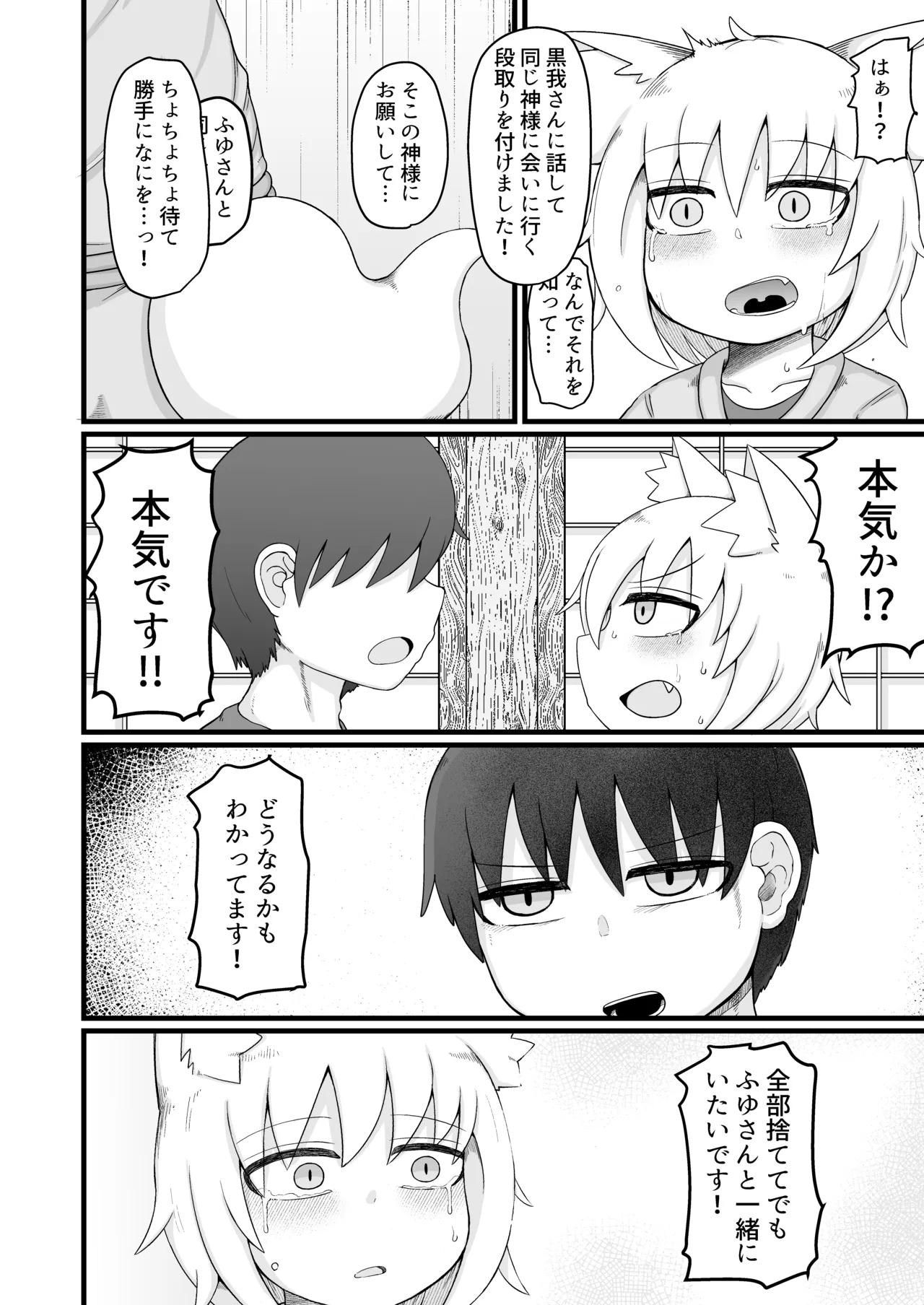 リババお義母さんは押しに弱い10 Page.33