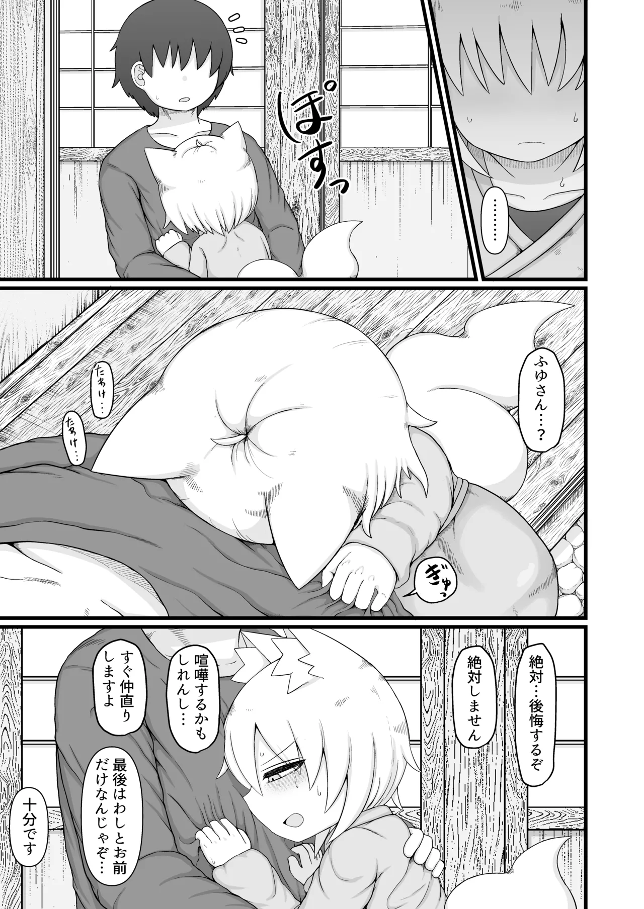 リババお義母さんは押しに弱い10 Page.34