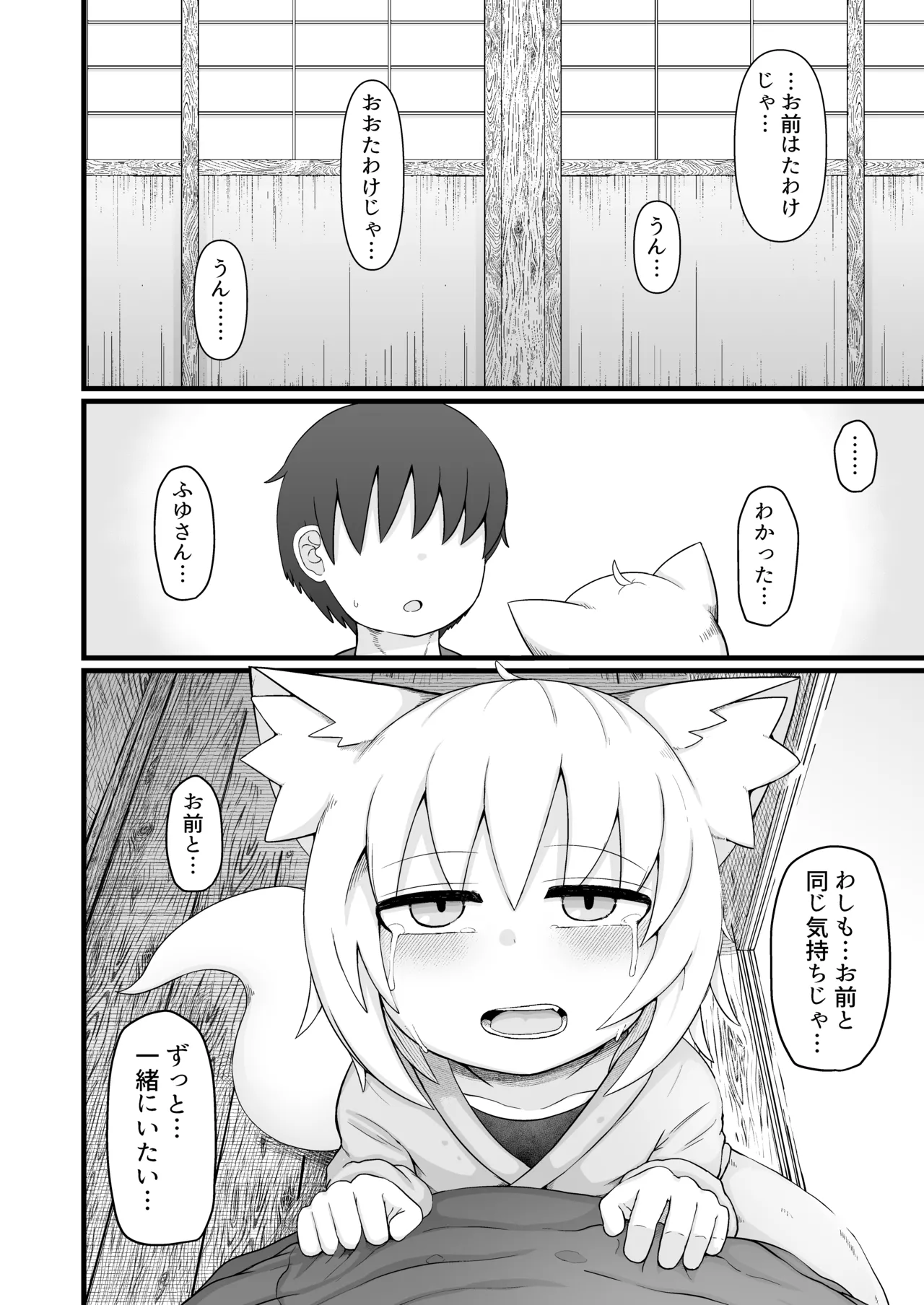 リババお義母さんは押しに弱い10 Page.35
