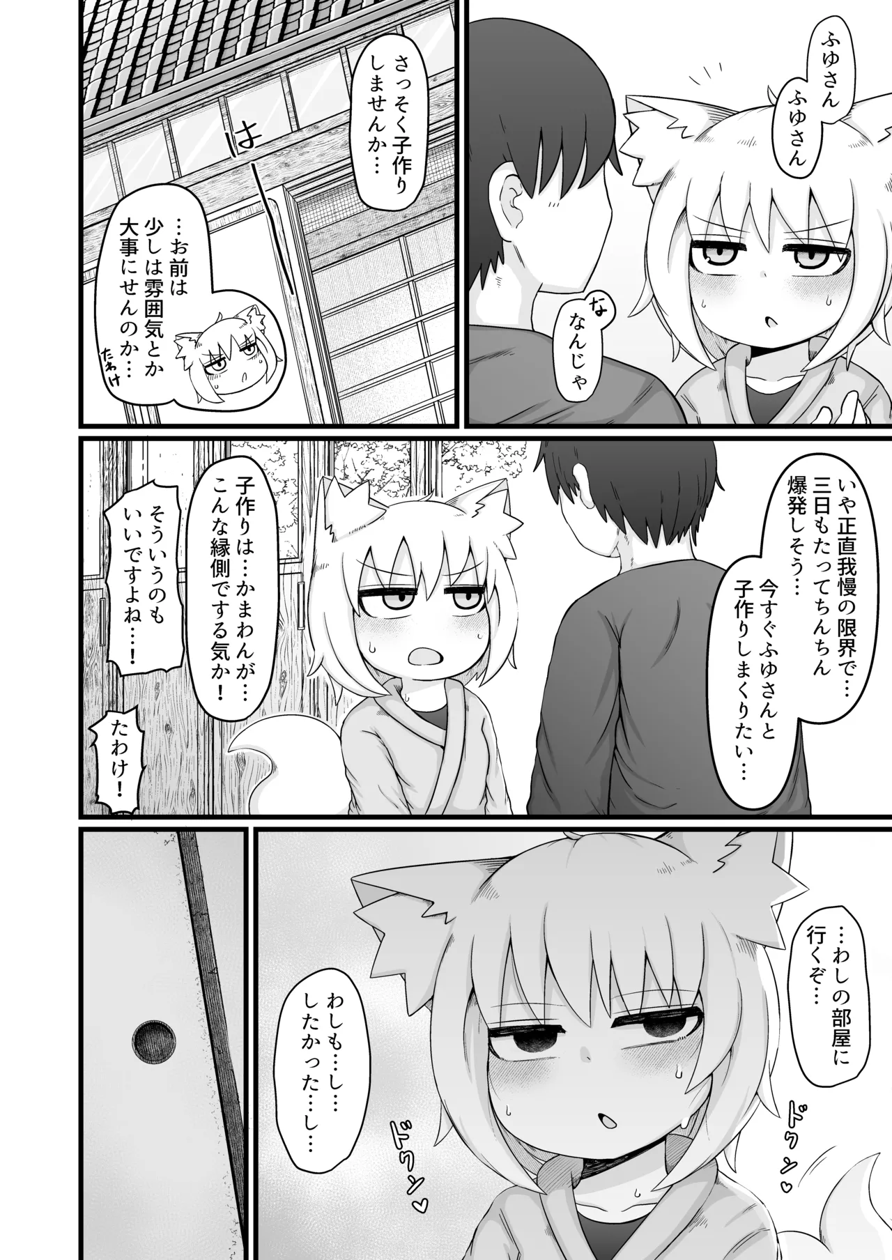 リババお義母さんは押しに弱い10 Page.37