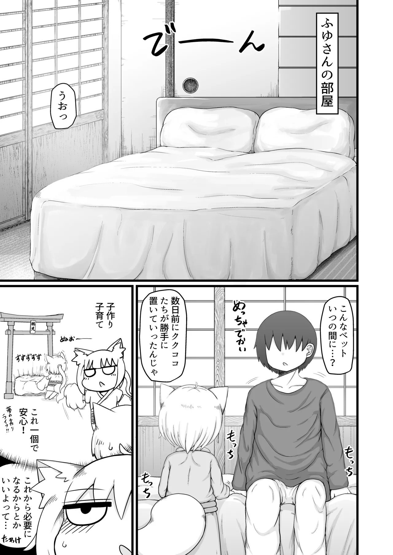 リババお義母さんは押しに弱い10 Page.38