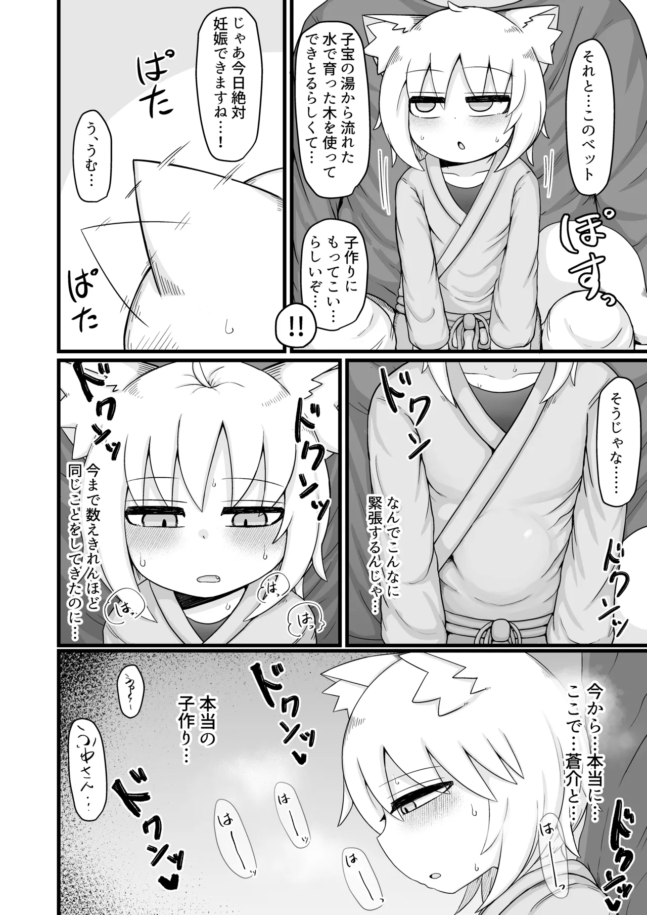 リババお義母さんは押しに弱い10 Page.39