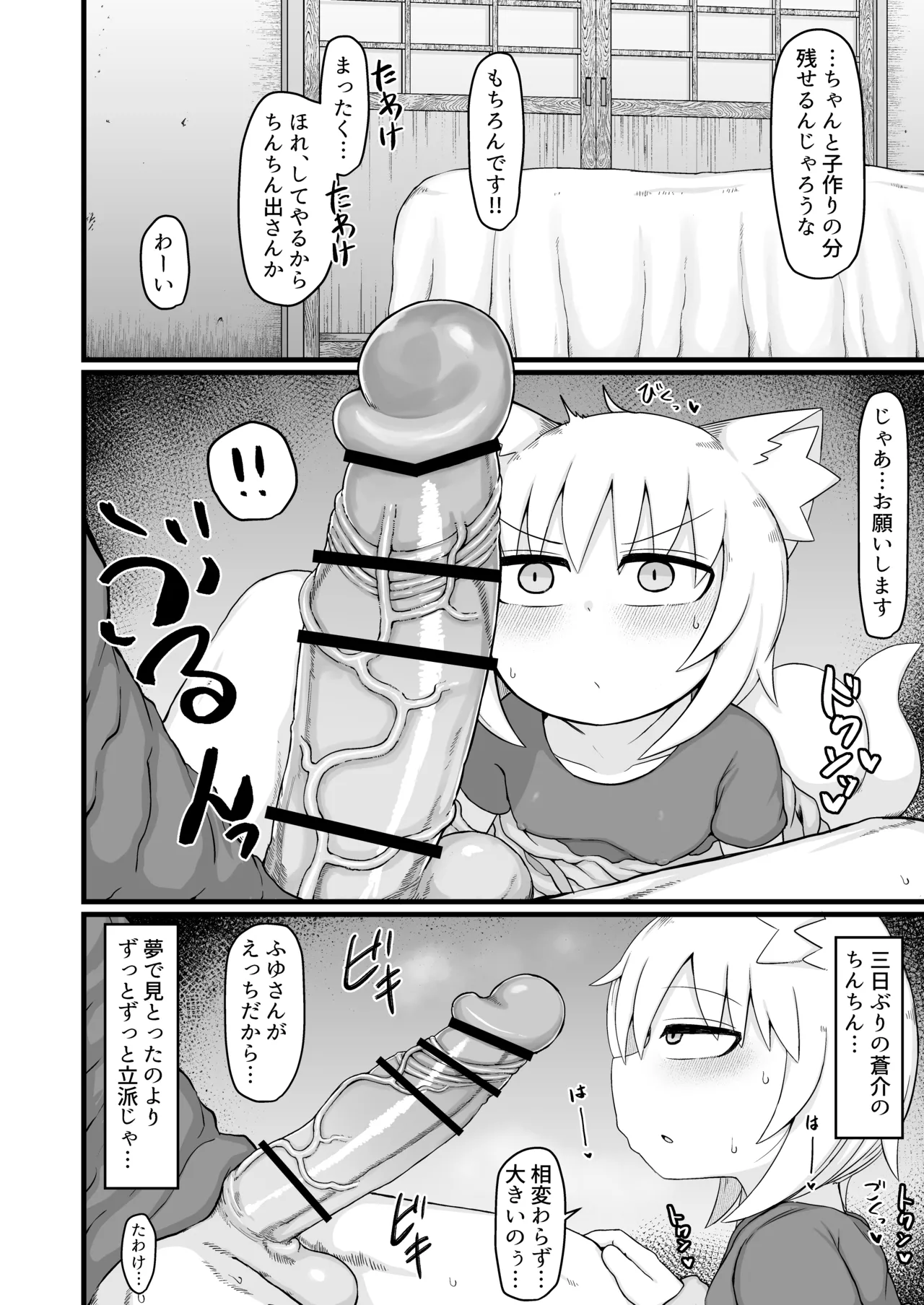 リババお義母さんは押しに弱い10 Page.49