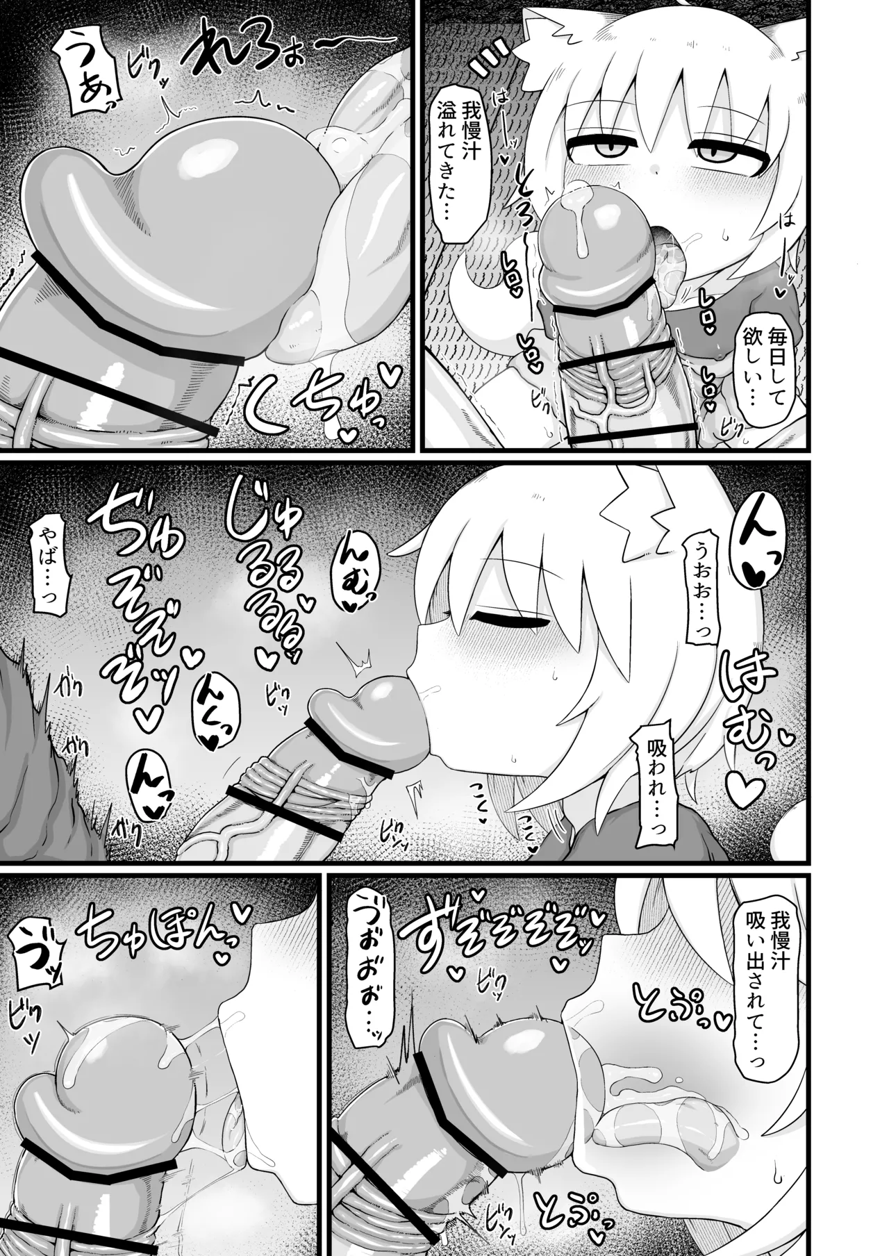 リババお義母さんは押しに弱い10 Page.54