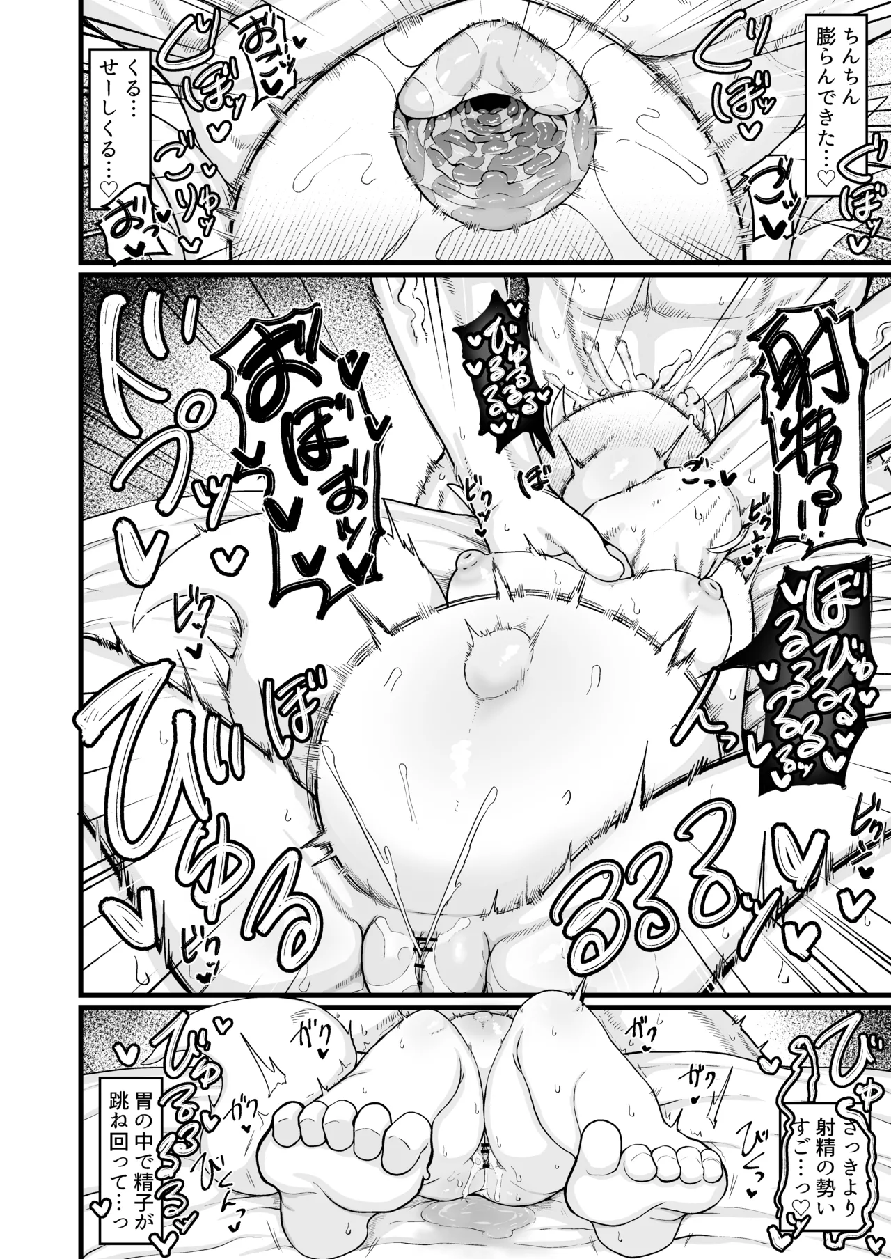 リババお義母さんは押しに弱い10 Page.71