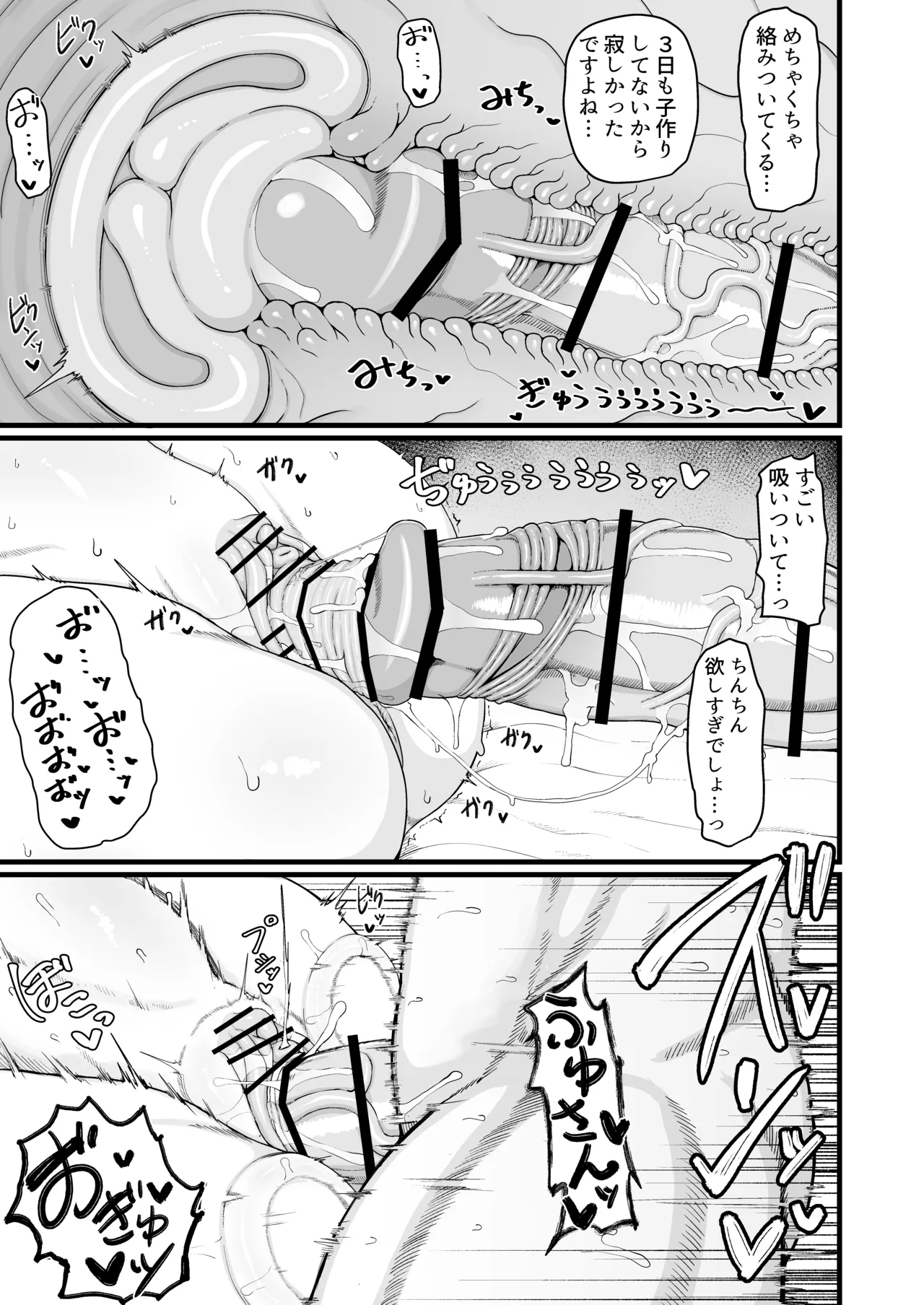 リババお義母さんは押しに弱い10 Page.84